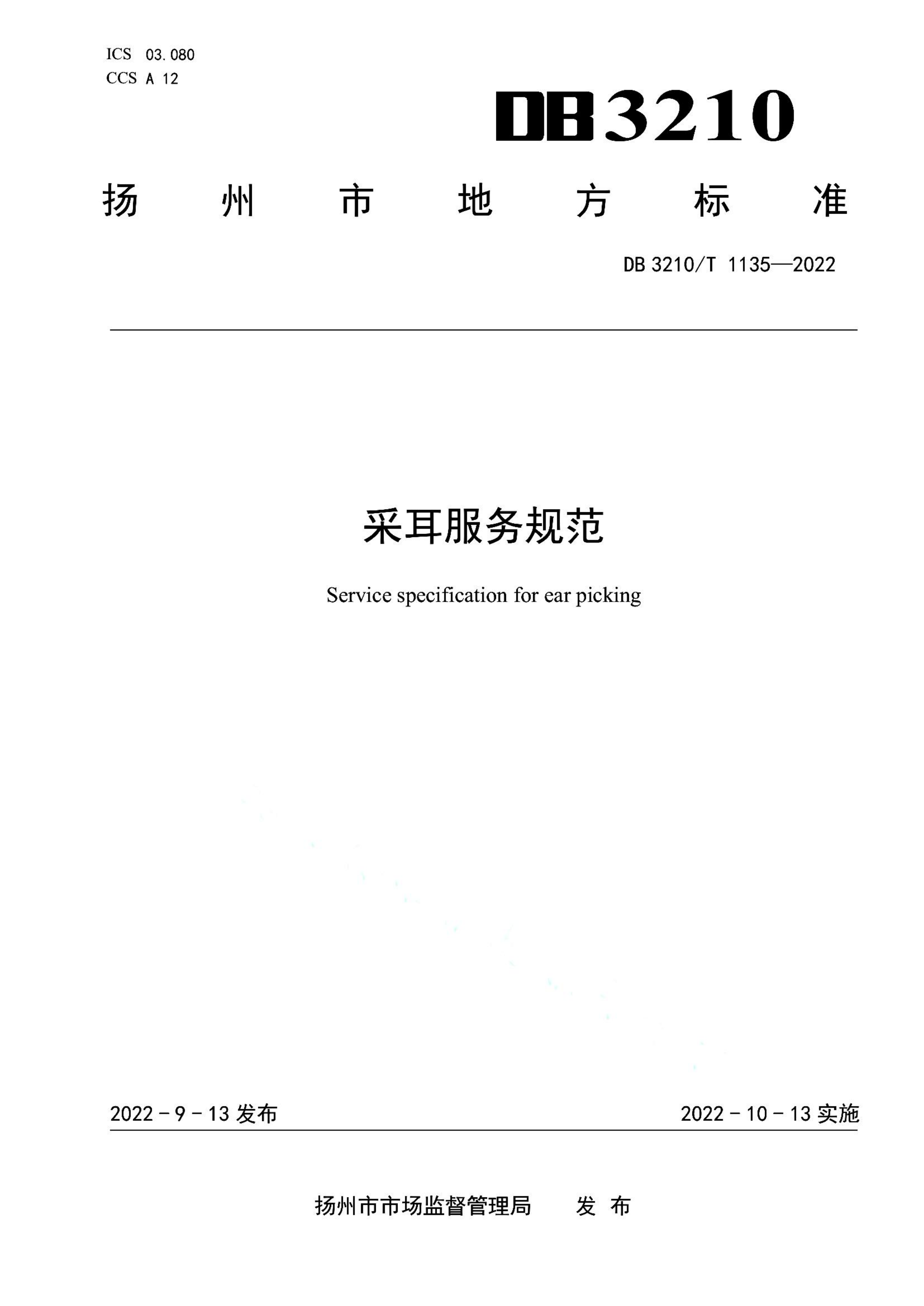 资源详情图